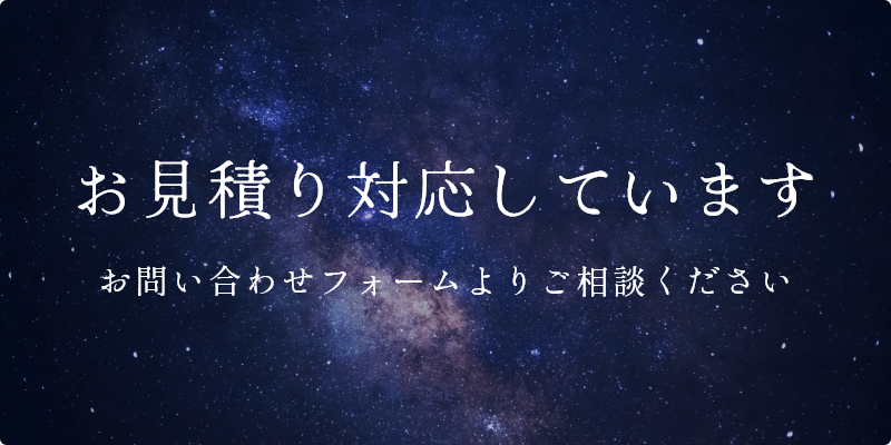 お問い合わせ